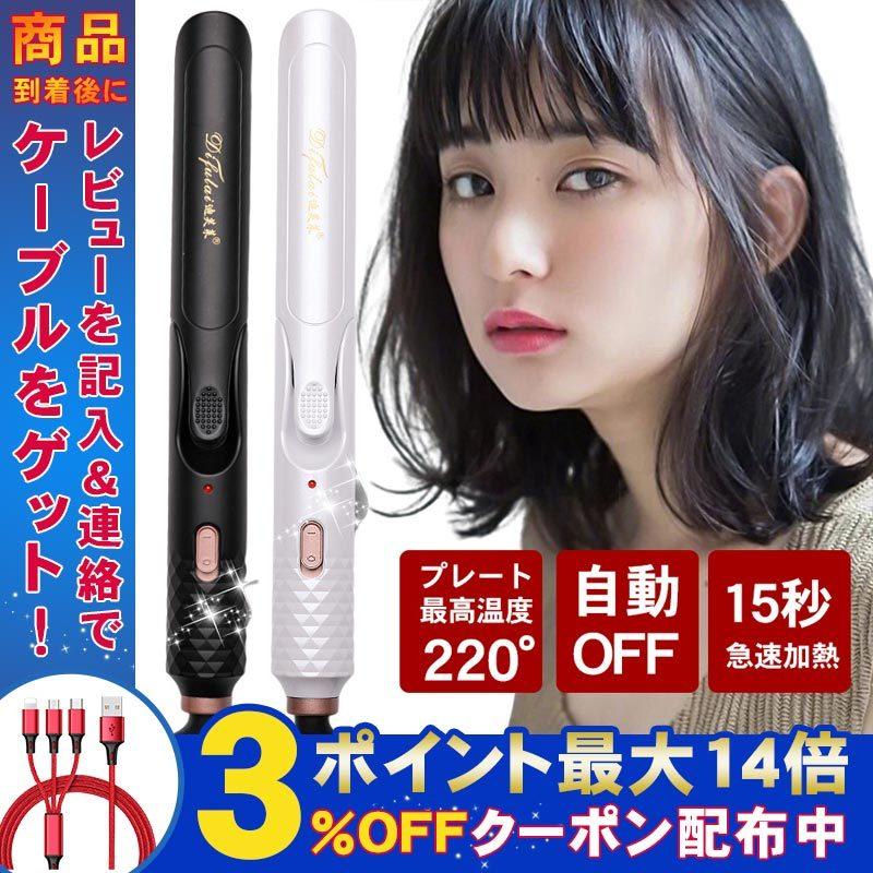 ストレートアイロン ヘアアイロン ストレート カールアイロン 15秒超高速スピード 縮毛矯正 スタイリング コテ ウェーブ 30mm 携帯便利 安心安全 最新モデル Tr Za1000 弥生通販 通販 Yahoo ショッピング