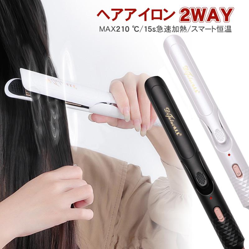 ストレートアイロン ヘアアイロン 最新モデル ストレート カールアイロン 15秒超高速スピード 縮毛矯正 スタイリング コテ ウェーブ 携帯便利 安心安全 Tr Za1000 弥生通販 通販 Yahoo ショッピング