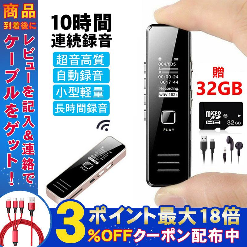 大人気新品 ボイスレコーダー 8GB 超小型 録音機大容量 ICレコーダーイヤホン付き