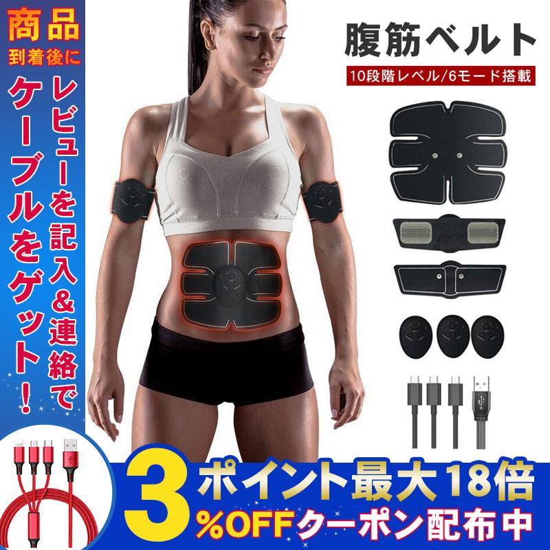 腹筋ベルト Ems ダイエット フィットネス ランキング総合1位 シックスパック 運動器具 お腹 筋肉 筋力 マシン トレーニング 振動 エクササイズ 室内 筋トレ 腕 男女兼用