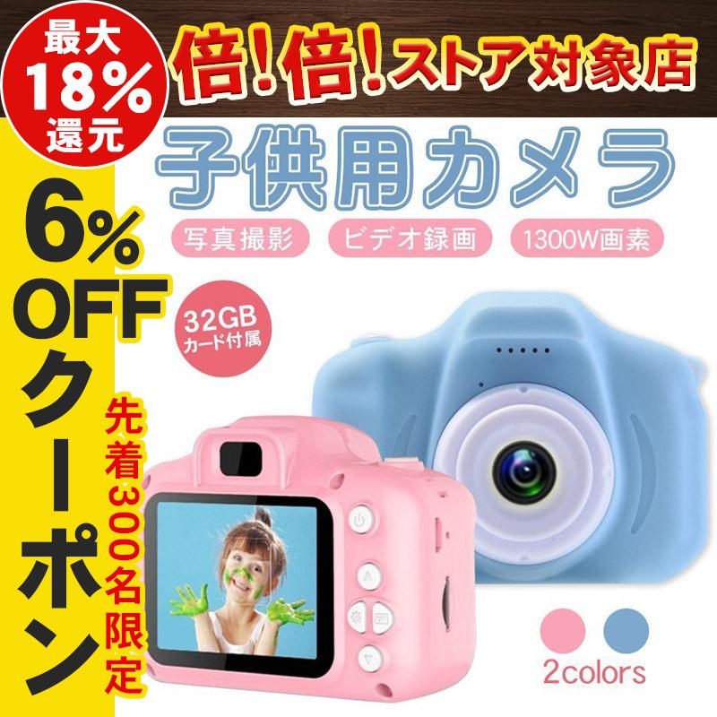 キッズ デジタルカメラ 写真 動画 32g Sdカード付き ストラップ付き 子供用デジカメ おもちゃ Sdカード ゲーム デジカメ トイカメラ 入園 入学 得トクセール Tr Za1324 弥生通販 通販 Yahoo ショッピング