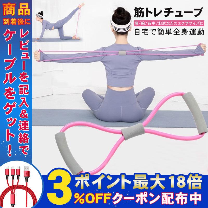 ストレッチチューブ トレーニング ゴムチューブ 筋トレ おすすめ 肩こり 解消 ストレッチゴム エクササイズ フィットネス ヨガ ダイエット