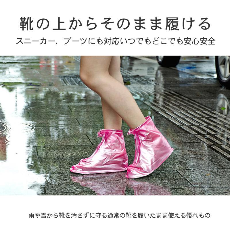 レインシューズカバー シューズカバー 靴カバー 自転車 足カバー 雨 靴 防水 撥水加工 滑り止め 濡れない 着脱簡単 おしゃれ メンズ レディース 雨靴 軽い Tr Za1684 弥生通販 通販 Yahoo ショッピング