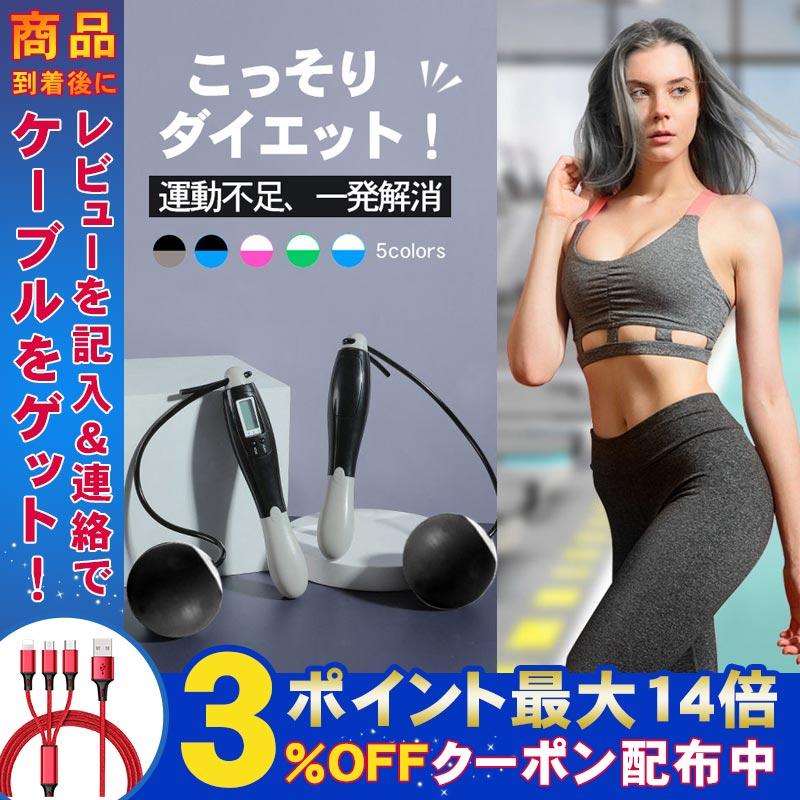 縄跳び 室内 縄なし エアなわとび エアー縄跳び カロリー表示 カウント ダイエット用 なわとび エクササイズ 運動不足 長さ調整 筋トレ 室外 Tr Za1707a0 弥生通販 通販 Yahoo ショッピング