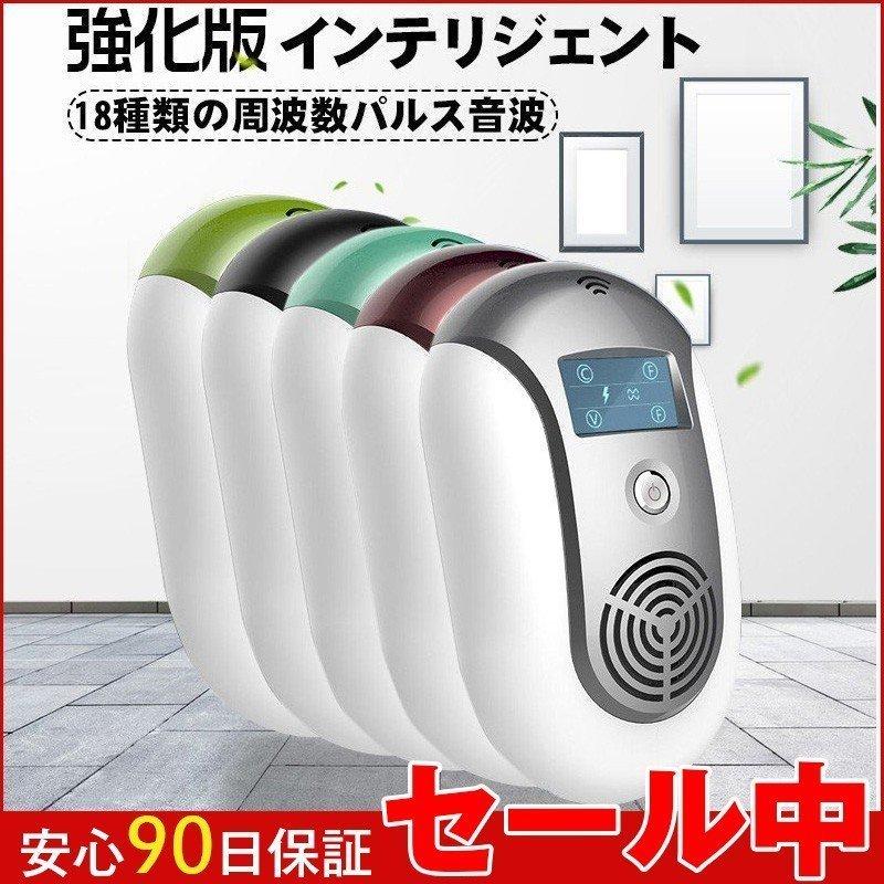 ネズミ駆除 害虫駆除機 超音波 虫除け器 ねずみ駆除 ゴキブリ 蚊 ノミハエ対策器 ネズミ駆除 超音波 効果２個セット Tr Za612 弥生通販 通販 Yahoo ショッピング