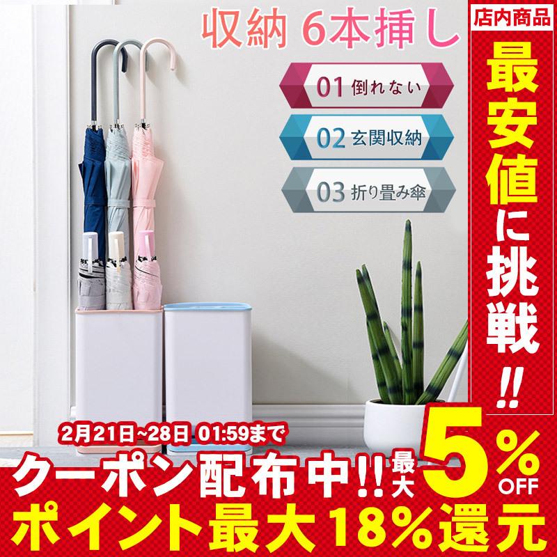 傘立て 傘たて おしゃれ 玄関収納 傘入れ かさたて 傘 レインラック