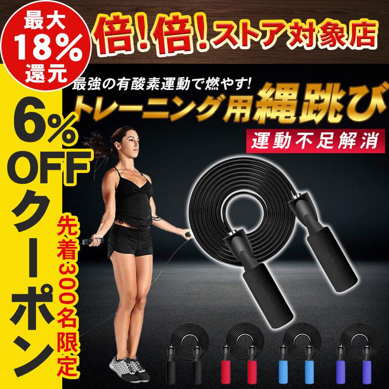 縄跳び 訳あり商品 トレーニング用 ダイエット フィットネス 消費カロリー 長さ調整可能 有酸素 ジャンプロープ ジュニア大人兼用 送料無料