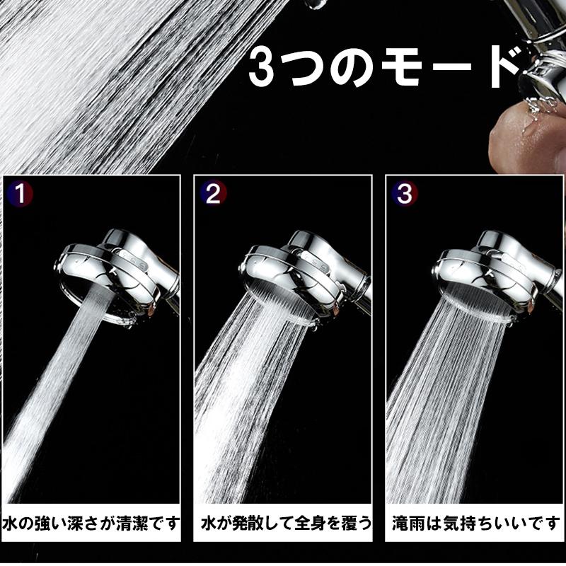 シャワーヘッド 節水シャワー 3段階モード 360 角度回転 高低水圧 手元止水 おしゃれ 便利 頭皮 お風呂 毛穴汚れ 水圧アップ 日本語説明書 直営店に限定 取付け簡単 バス