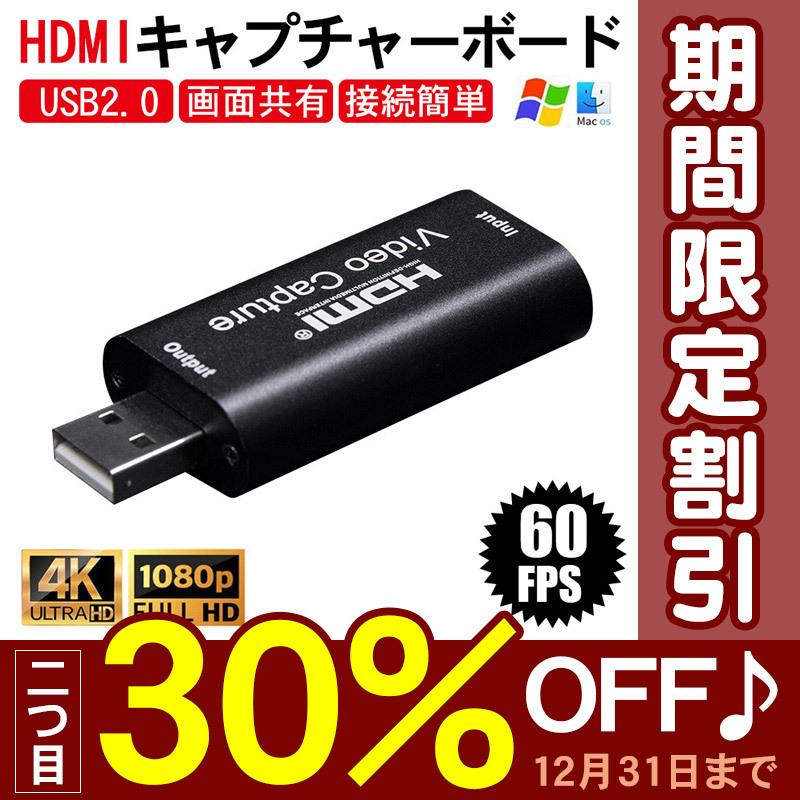 キャプチャーボード Hdmi ビデオキャプチャ Usb2 0 ゲーム Windows Ps4 Xboxやnintendo Switch ゲーム配信 実況 画面共有 録画 テレワーク ライブ会議 Tr Zu087a0 弥生通販 通販 Yahoo ショッピング