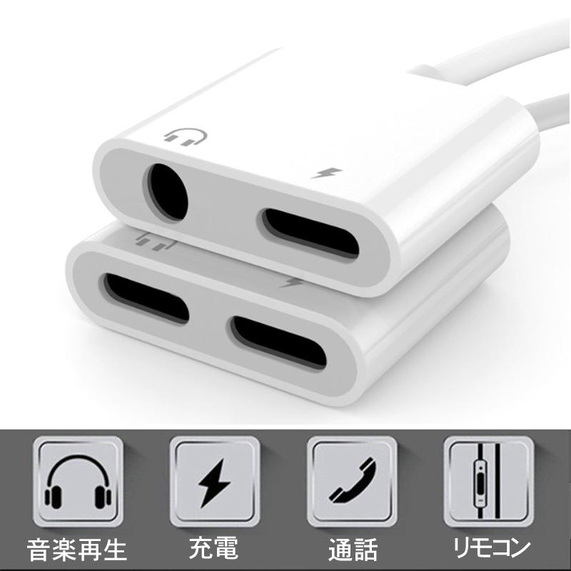 イヤホンジャック変換アダプタ Iphone イヤホン 変換アダプタ 音楽 充電 通話 3 5 Mm イヤホン ヘッドフォンジャックアダプタ イヤホン 変換ケーブル Tr Zu0 弥生通販 通販 Yahoo ショッピング