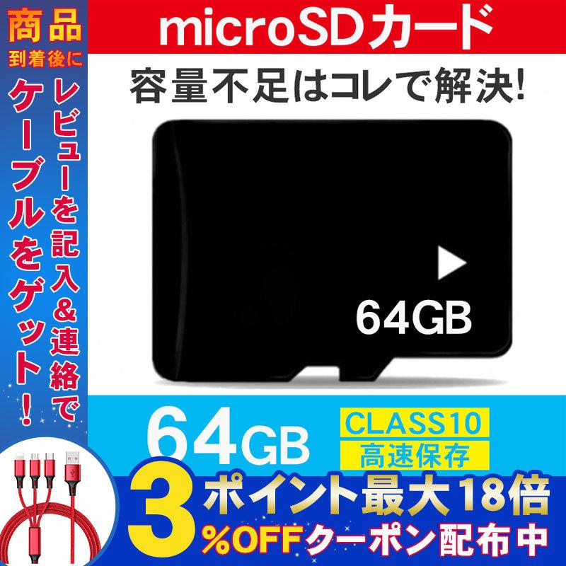 ドライブレコーダー用 マイクロsdカード スイッチ Sdカード おすすめ 64gb 32gb 16gb 8gb スイッチメモリーカード デジカメ用 高速 Class10 セール Tr Zu100a0 弥生通販 通販 Yahoo ショッピング