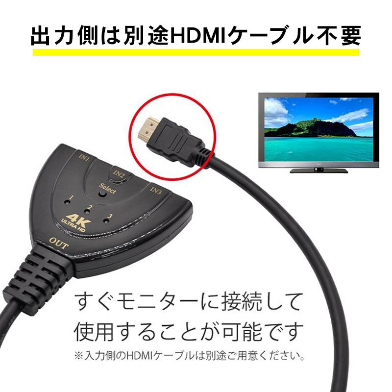 Hdmi 分配器 切替器 Hdmiセレクター 切り替え ディスプレイ テレビ Pc ゲーム機 Ps3 Xbox 3入力 1出力 4k 3d映 接続 変換アダプタ ケーブル 3ポート Tr Zu127 弥生通販 通販 Yahoo ショッピング
