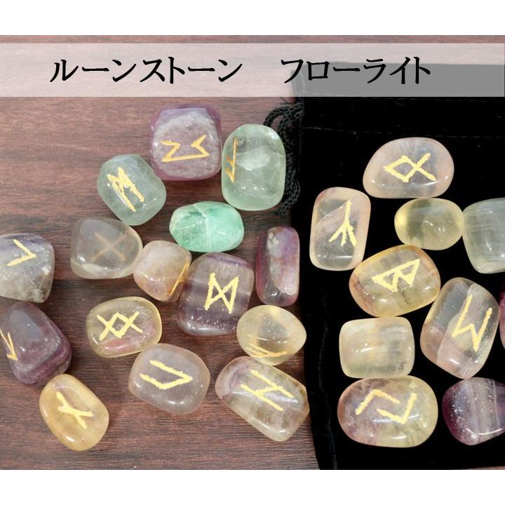 ルーンストーン フローライト タンブル ルーン占い ポーチ付き 説明書付き メール便不可 Tgflu001purrun05 パワーストーン トライアングル 通販 Yahoo ショッピング