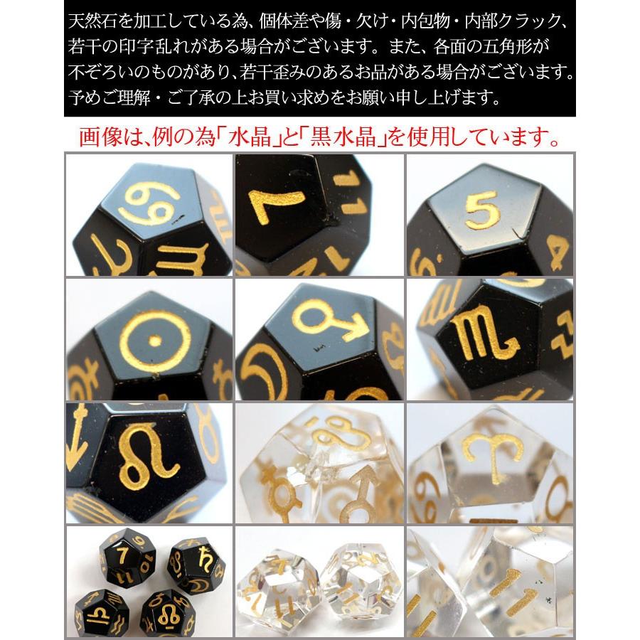 アストロダイス 水晶 解説書付き サイコロ 占い メール便不可 Tgqua001whidic パワーストーン トライアングル 通販 Yahoo ショッピング