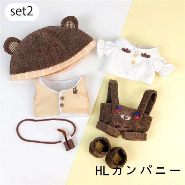 Kousiki Pe Zi ぬいぐるみ用 服 帽子 24ea74ef 人気の Mitrio Com Br