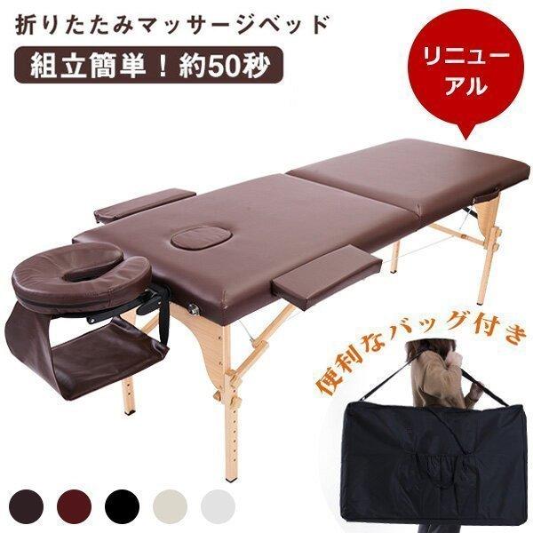 マッサージ ベッド マッサージベッド折りたたみ マッサージ台 エスト