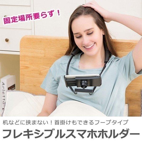 安心の定価販売 スマホホルダー 首掛け スマホスタンド フレキシブルアーム 多機種対応 寝ながらスマホ 手ぶらスマホスタンド くねくね曲がる スマートフォン Ytercih Yyu Edu Tr