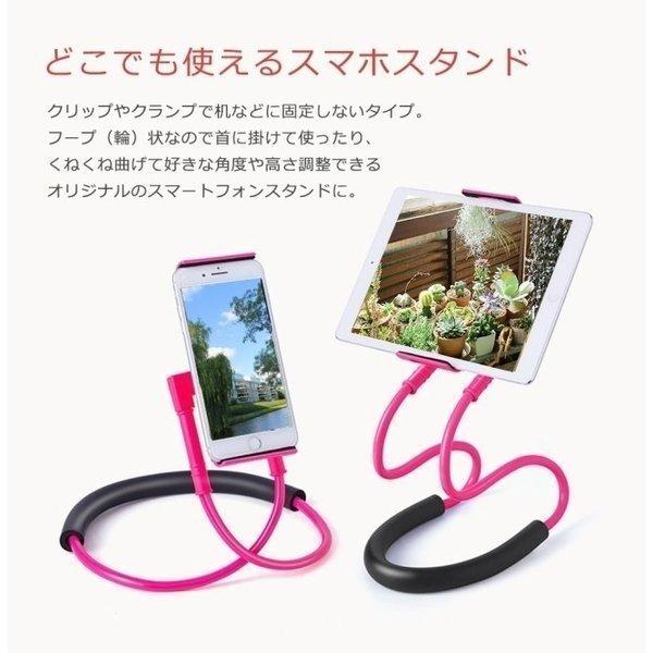 安心の定価販売 スマホホルダー 首掛け スマホスタンド フレキシブルアーム 多機種対応 寝ながらスマホ 手ぶらスマホスタンド くねくね曲がる スマートフォン Ytercih Yyu Edu Tr
