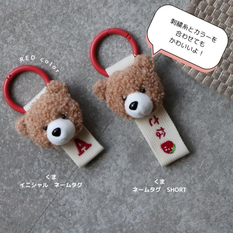 クマの顔の刺繍ネームタグ 5点までネコポス可】TRICK HOLIC オリジナル イニシャル ネームタグ