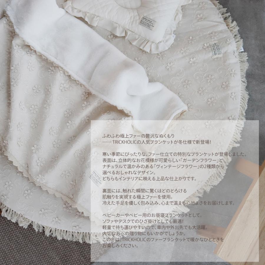 フラワーブランケット　オリジナルデザイン　ファー　ふわふわ　暖かい　オフィス車中 とろとろファーブランケット （garden flower・vintage flower）約65