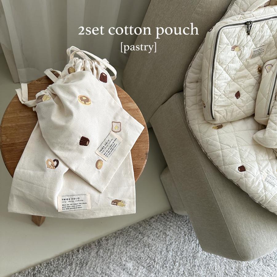 【2点までネコポス可】cotton pouch  pastry (大+小)2枚set小)　ペストリー　巾着　パウチ　ポーチ　コットン　トリックホリック | 