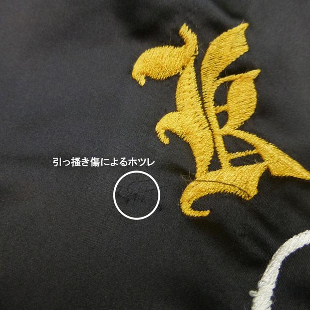 Used 80's Korea embroidery souvenir Jacket Dragon 80年代製 古着