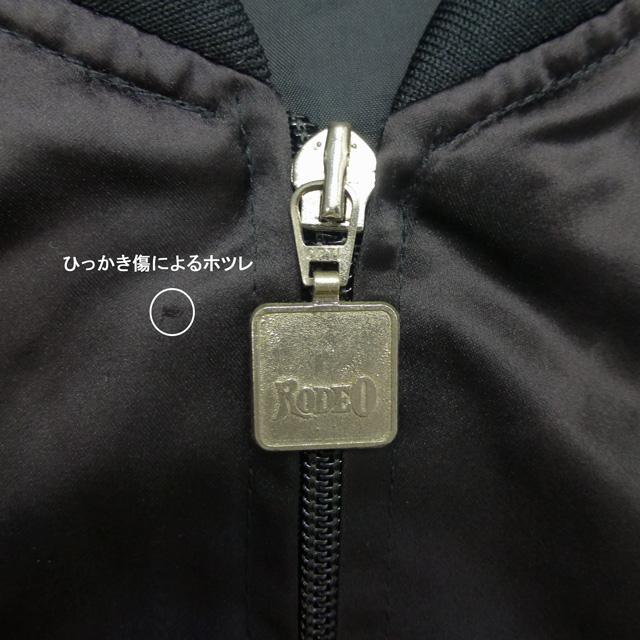 Used 80's Korea embroidery souvenir Jacket Dragon 80年代製 古着