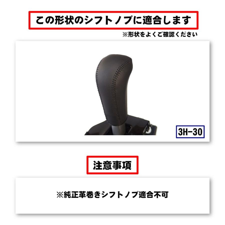 バースデー 記念日 ギフト 贈物 お勧め 通販 フィット GK3 4 5 6 専用本革シフトノブ巻替えキットシフトノブカバー1BK3H30  notimundo.com.ec