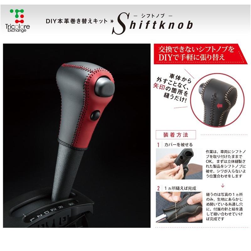 組合せ自在カスタムオーダー 3h 35 Jf3 4 N Box Custom Jj1 2 N Van Diyシフトノブ本革巻き替えキット トリコローレ 1bk3h35 Z0z0z トリコローレエクスチェンジ 通販 Yahoo ショッピング