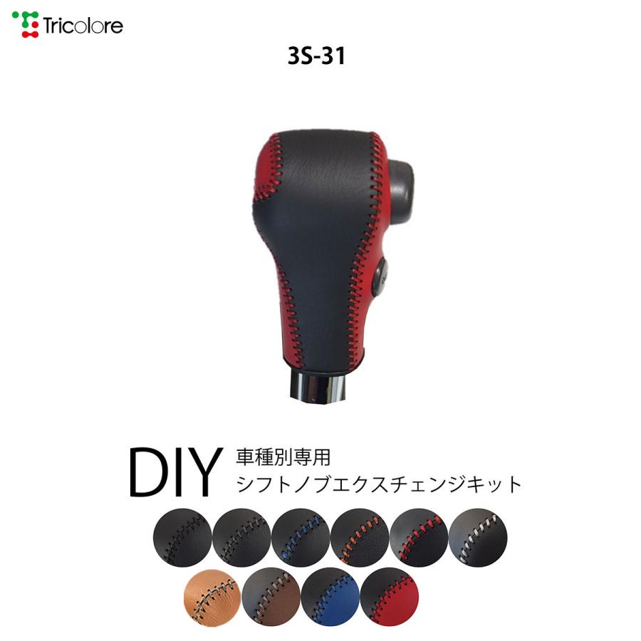 エブリィバン DA17V 専用本革シフトノブ巻替えキットシフトノブカバー1BK3S31 :1BK3S31-DA17V:トリコローレエクスチェンジ - 通販 - Yahoo!ショッピング エブリィバン DA17V 専用本革シフトノブ巻替えキットシフトノブカバー1BK3S31 :1BK3S31-DA17V:トリコローレエクスチェンジ - 通販 - Yahoo!ショッピング