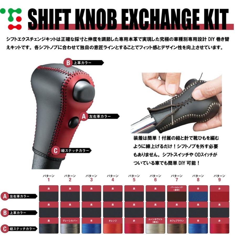 スペーシアギアハイブリッド Mk53s シフトノブ 最高級 本革 巻き替え キット Tricolore トリコローレ 革シフトノブ用 Sボタン無車用 スズキ 3s 42 1bk3s42 Mk53s トリコローレエクスチェンジ 通販 Yahoo ショッピング