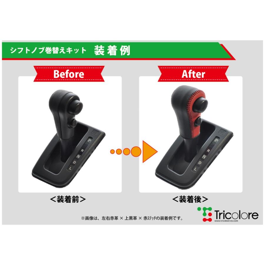 Cx 5 Ke シフトノブ 最高級 本革 巻き替え キット Tricolore トリコローレ マツダ 3z 30 1bk3z30 Kf トリコローレエクスチェンジ 通販 Yahoo ショッピング