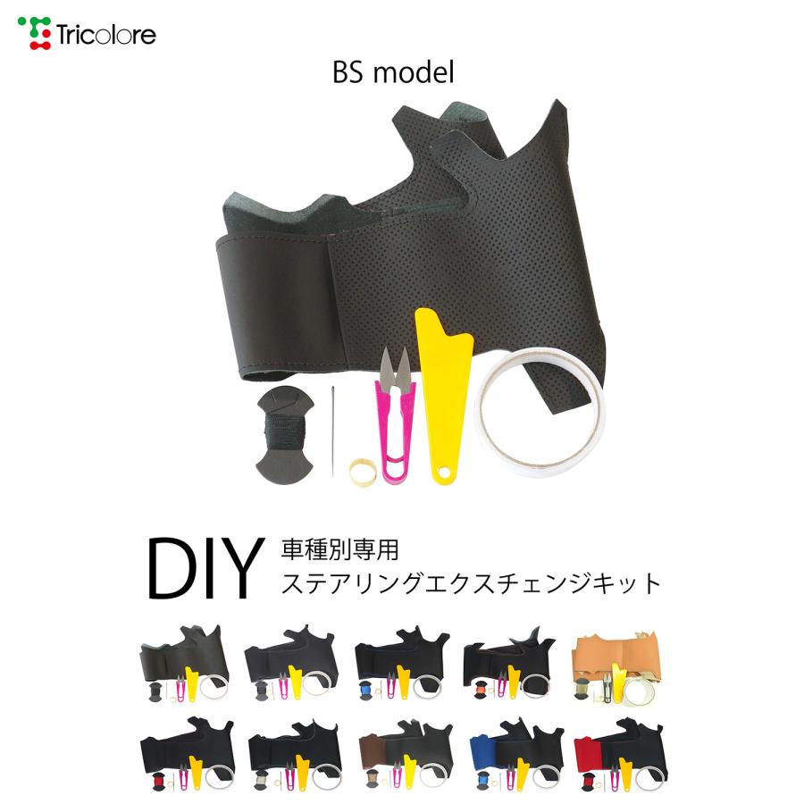 1s Bsステアリング本革巻き替えキット ハスラー 34ワゴンr 17エブリィ 1bs1s トリコローレエクスチェンジ 通販 Yahoo ショッピング
