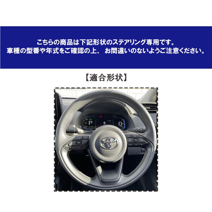 Tricolore Exchange（トリコローレエクスチェンジ） ヤリス