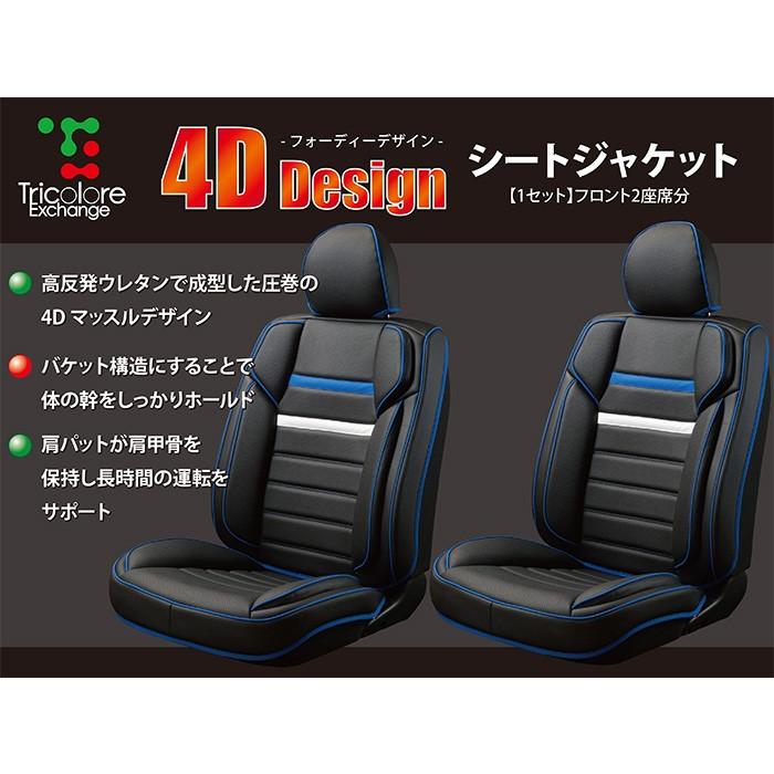 安心の定価販売 Rs 6t001 トリコローレ 0ハイエースs Gl 4d立体rsデザインシートジャケット 前2席用 楽天カード分割 Homeofmalones Com