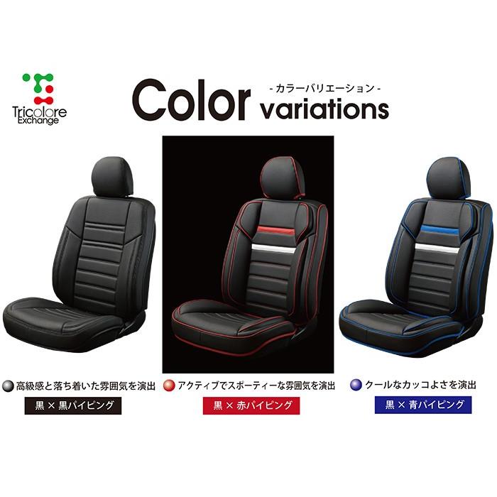 Tricolore Exchange RS 6T001 トリコローレ 200ハイエースS-GL