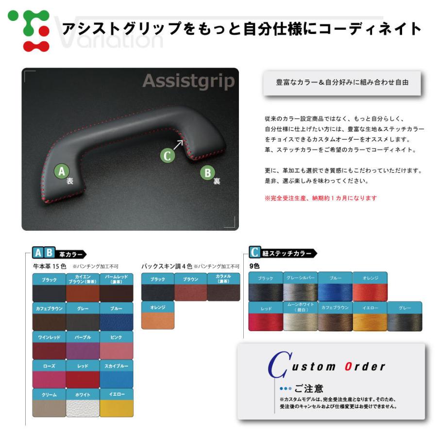 組合せ自在カスタムオーダー 5u 29 Ag スバル車 トリコローレ アシストグリップ本革巻き替えキット Co 1ag5u29 トリコローレエクスチェンジ 通販 Yahoo ショッピング