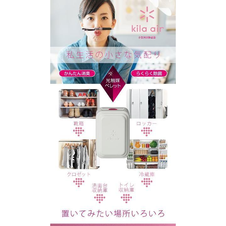 小型空気清浄器 ｋｉｒａ　ａｉｒ（キラエアー）　空気を取り込んで消臭除菌！消臭除菌！！マスクフジコー/フジコー/光触媒/FUJICO/消臭 |  | 02