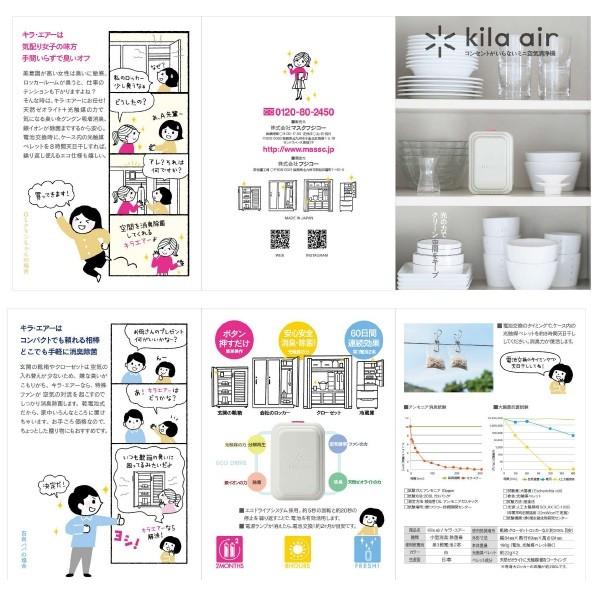 小型空気清浄器 ｋｉｒａ　ａｉｒ（キラエアー）　空気を取り込んで消臭除菌！消臭除菌！！マスクフジコー/フジコー/光触媒/FUJICO/消臭 |  | 06