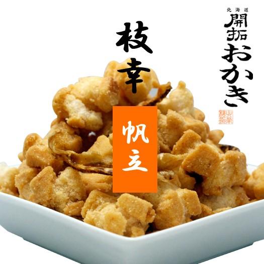 レビュー書いたらクーポン有】北菓楼 北海道 開拓おかき《枝幸帆 レビュー書いたらクーポン有】北菓楼 北海道 開拓おかき《枝幸帆