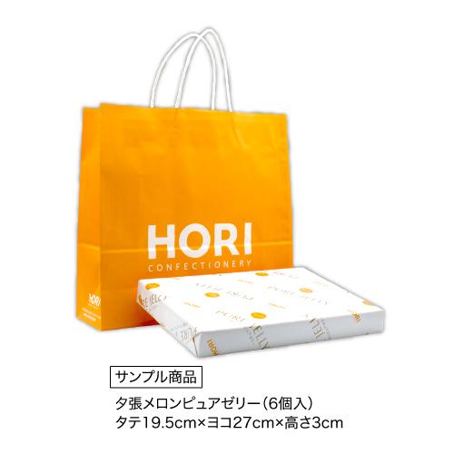 HORI　手提げ紙袋【1枚】｜tricot106｜02