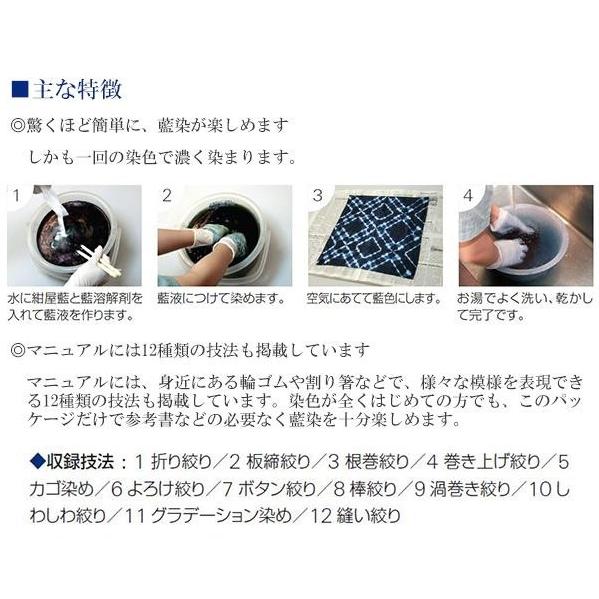 誠和 Seiwa セイワ 藍染めキット 紺屋藍 染物 染料 草木染め 藍染め 材料 色止め方法 Tシャツ ストール マスク 染色 布 インディゴ ブルー トライスクル 通販 Yahoo ショッピング