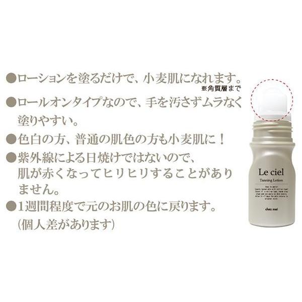 限定価格セール限定価格セールLe Ciel ル シエル セルフタンニングローション ロールオンタイプ 40ml(小麦肌 塗る だけ で 日焼け クリーム) その他ベースメイク 1週間限定価格 イロジロUV