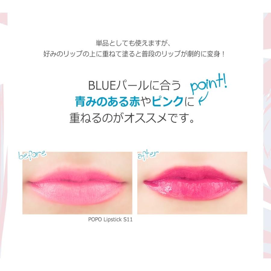 ウィッチズポーチ ブルー リップグロス ティントリップ ブルーグロス 口紅 プチプラ 透明 使い方 初心者 おすすめ 人気 効果 韓国コスメ トライスクル 通販 Yahoo ショッピング