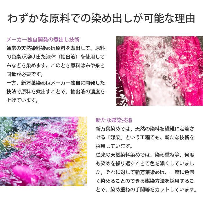 新万葉染め体験キット 基本の5色 ログウッド 染物 染料 草木染め 材料 色止め方法 Tシャツ ストール マスク 染色 布 トライスクル 通販 Yahoo ショッピング