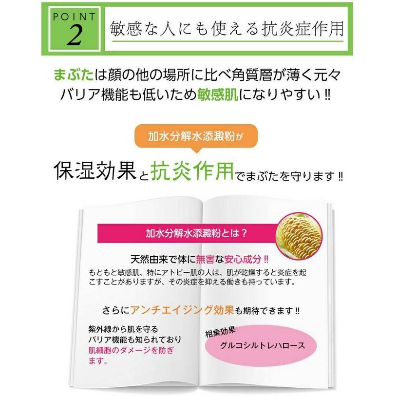 ラヴィーナアイズ 二重 まぶた 美容液 目元 ケア エッセンス 専用ジェル 保湿 むくみ 改善 夜用 寝ながら 美容 グッズ おすすめ トライスクル 通販 Yahoo ショッピング