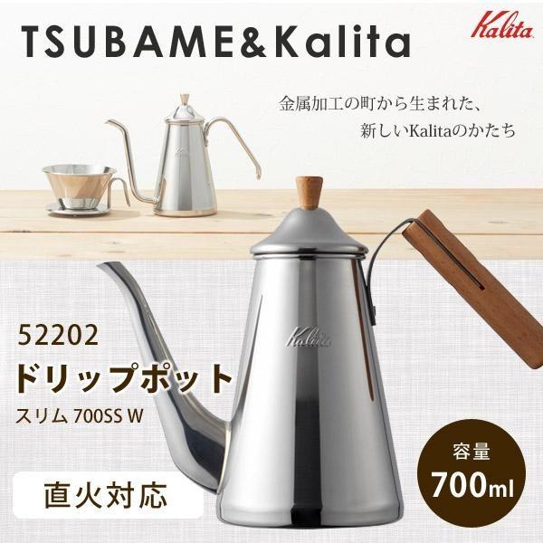 Tsubame Kalita ドリップポット スリム 700ss W カリタ 燕 金物 コラボ 珈琲 直火対応 プアオーバーケトル コーヒー カフェ おしゃれ 日本製 トライスクル 通販 Yahoo ショッピング