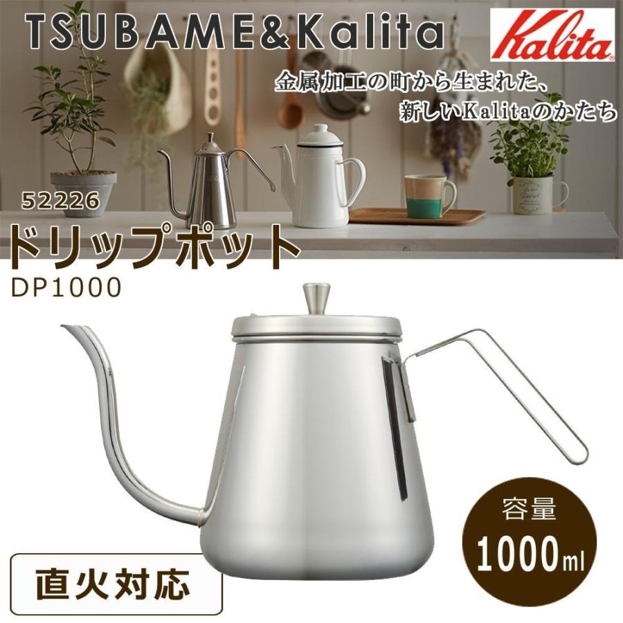 Tsubame Kalita ドリップポット カリタ 燕 金物 コラボ 珈琲 直火対応 プアオーバーケトル コーヒー カフェ おしゃれ 日本製 トライスクル 通販 Yahoo ショッピング