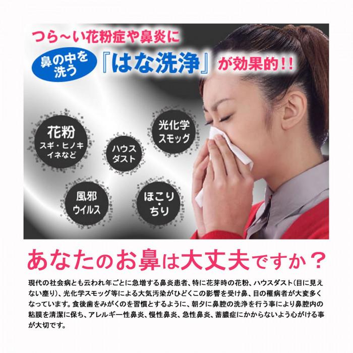 タイヨー ハナシャワー(鼻 うがい 洗浄器 器具 ハウスダスト 花粉 アレルギー性鼻炎 対策 グッズ 携帯用
