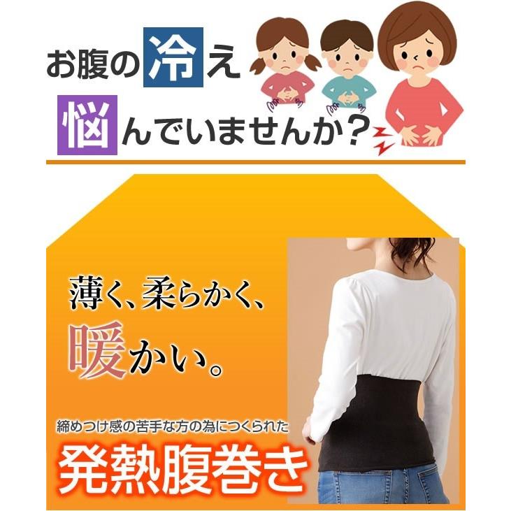 ヒートはらまき 53 66cm 腹巻 レディース 女性 子供 用 ウエスト お腹 温める 冷え性 対策グッズ おしゃれ 発熱 インナー トライスクル 通販 Yahoo ショッピング